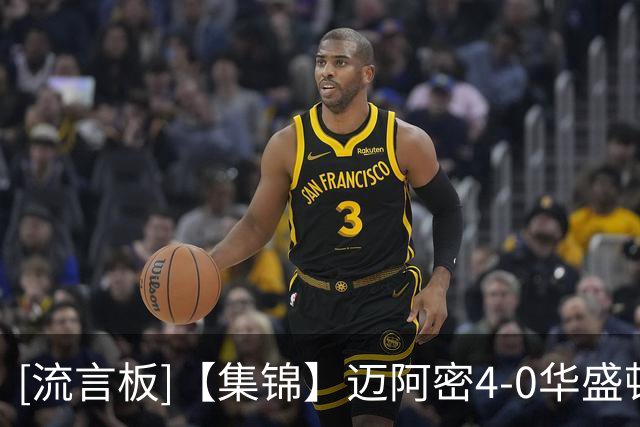 [流言板]【集锦】迈阿密4-0华盛顿终结5轮不胜，梅西、苏亚雷斯双响